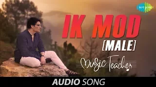 Ik Mod - Male Version | Papon | Music Teacher | Audio | Rochak Kohli | Manav Kaul | Amrita Bagchi