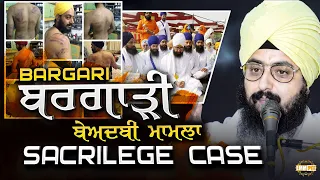 Bargari Sacrilege Case 1872020