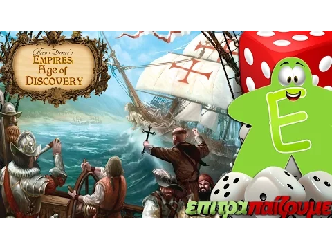 Age of Discovery - How to Play Video by Epitrapaizoume.gr