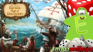 Age of Discovery - How to Play Video by Epitrapaizoume.gr