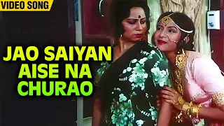 Jao Saiyan Aise Na Churao (Video Song) | Jayshree T | Indian Classical Song | Phulwari