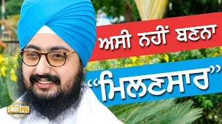 2 8 2017 - Assi Nahi Banna MILANSAAR