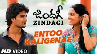 Entoo Kaligenae Video Teaser || Zindagi || Phani Prakash, Kiran, Vardhan, Himaja
