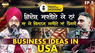 Not By Going Abroad By Going To Do Business Or Job Podcast 5 Dhadrianwale