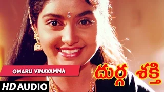 Durga Shakthi - O MARU VINAVAMMA song | Devraj | Shruti | Telugu Old Songs