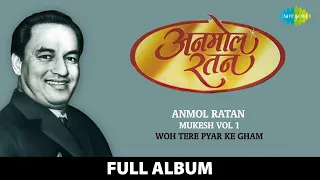Anmol Ratan  | अनमोल रतन | Mukesh Vol 1 | Woh Tere Pyar Ke Gham | Mujhko Is Raat Ki Tanhai | Nonstop