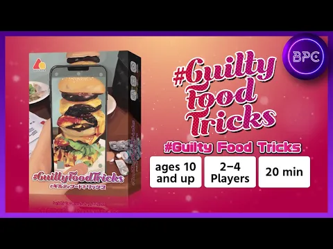 【#GuiltyFoodTricks(English)】Boardgame Promotion Video(PV)
