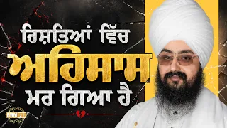 The feeling in relationships has died - Dhadrian Wale