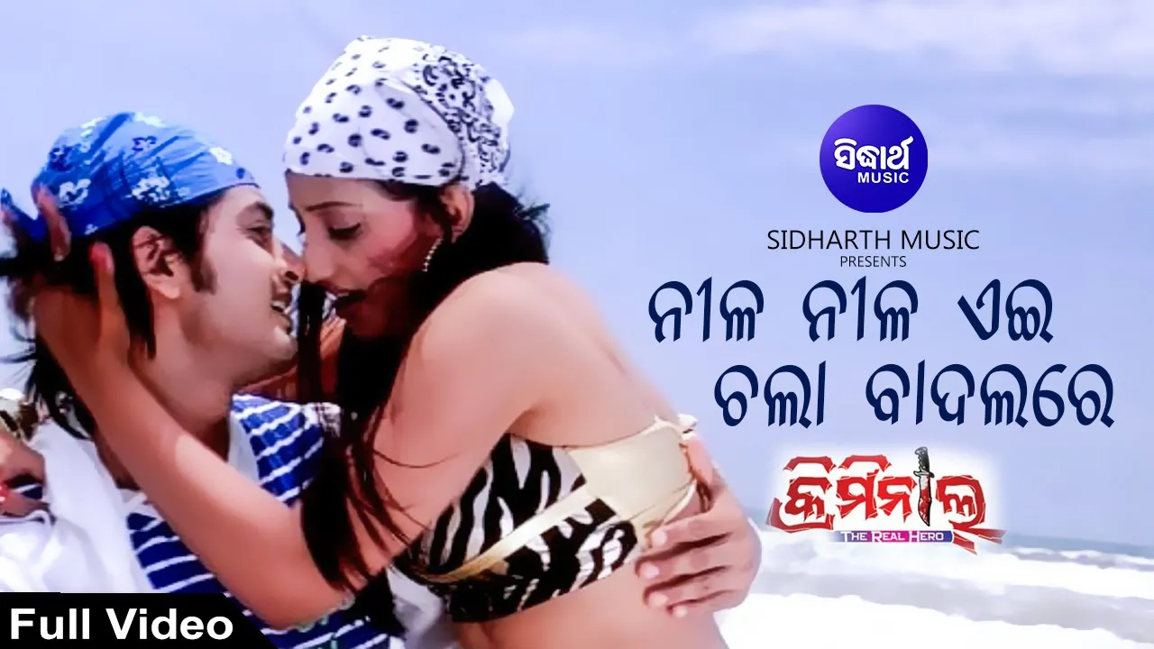 Nila Nila Eai Chala Badalare
