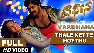 Vardhana Songs | Thale Kette Hoythu Full Video Song | Harsha, Neha Patil, Chikkanna | Mathews Manu
