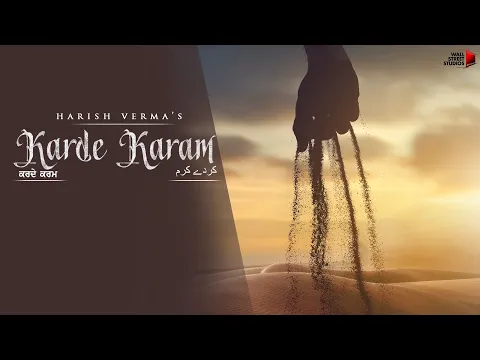 Karde Karam