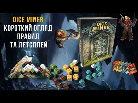 Огляд правил та летсплей гри DICE MINER