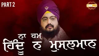 Part 2 - Na Hum Hindu Na Musalman - 17 March 2018 - Machhiwara Sahib