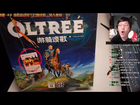 開箱尬聊遊騎頌歌(騎兵王國保衛戰) Oltréé | 守衛瑪利亞之牆，抵禦外敵的入侵。騎著馬帶著立體機動裝置(X 闖蕩於城牆附近懲奸除惡! 出現問題咬破手指變身就好 #中文字幕 #即時字幕 #桌遊