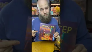 Imhotep: The Duel Unboxing