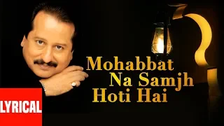 Mohabbat Na Samajh Hoti Hai Lyrical Video | Muskaan | Pankaj Udhas Hit Ghazals