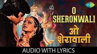 O Sheronwali with lyrics | Suhaag | Mohammed Rafi | Asha Bhosle
