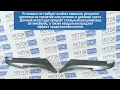 Видео Реснички Молния на фары для ВАЗ 2113-2115