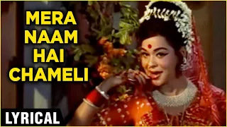 Mera Naam Hai Chameli - Lyrical | Lata Mangeshkar Hits | Nirupa Roy | Old Hindi Songs