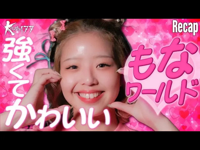 【煽り】小澤 聡子 vs 木村 萌那/Krush女子フライ級【Krush.177 Recap】