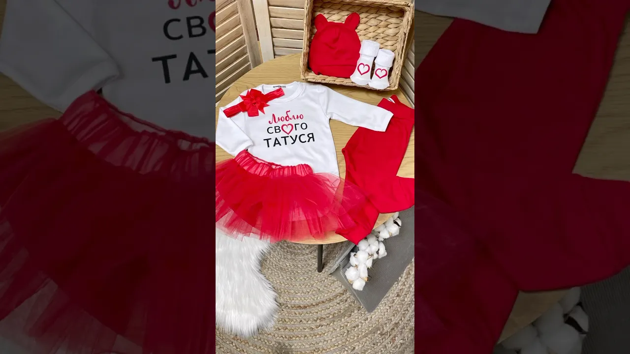 Боди с надписью "Люблю своего папу"