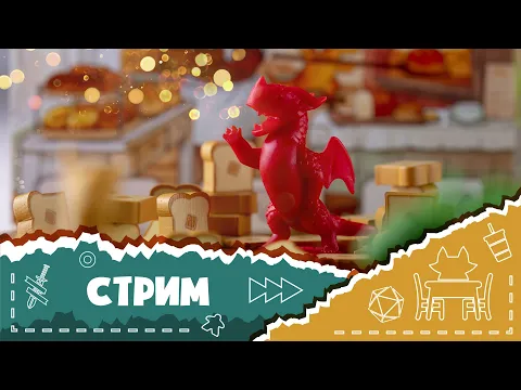 Играем в "Мастера пламени" в прямом эфире! В гостях Яна и Настя (Let's play Flamecraft)