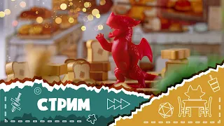 Играем в "Мастера пламени" в прямом эфире! В гостях Яна и Настя (Let's play Flamecraft)