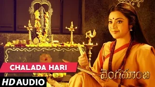 CHALADA HARI Full Telugu Song - Vengamamba - Meena, Sai Kiran