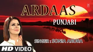 Ardaas I SONIA ARORA I New Latest Punjabi Devotional Song I Full HD Video Song
