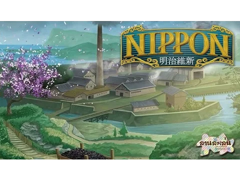 Lanlalen EP95: Nippon