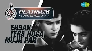 Platinum song of the day | Ehsan Tera Hoga Mujh Par | एहसान तेरा होगा मुझपर | 17th March | Mohd Rafi