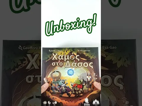 Unboxing Explorers of the Woodlands The Greek Edition Χαμός Στο Δάσος #boardgame