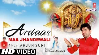 Ardaas Maa Jhandewali  I ARJUN SURI I Punjabi Devi Bhajan I New Latest Full HD Video Song