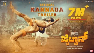 Pailwaan Official Trailer - Kannada | Kichcha Sudeepa | Suniel Shetty | Krishna | Swapna|Arjun Janya