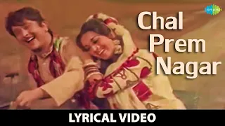 Chal Prem Nagar | Lyrical Video | Jeet | Randhir | Babita | Mohammed Rafi | Lata Mangeshkar