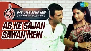 Platinum Song Of The Day | Ab Ke Sajan Sawan Mein | अब के सजन सावन में | 14th Nov | Lata Mangeshkar