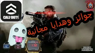 Call of Duty Modern Warfare app 16 شرح برنامج كود Call of Duty Modern Warfare app 16 شرح برنامج كود