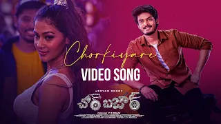 Chorkiyare Full Video Song | Chor Bazaar | Akash Puri | Namrita Malla | Gehnna|Jeevan|Suresh Bobbili