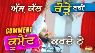 Nowadays They Don t Complain They Comment Dhadrianwale