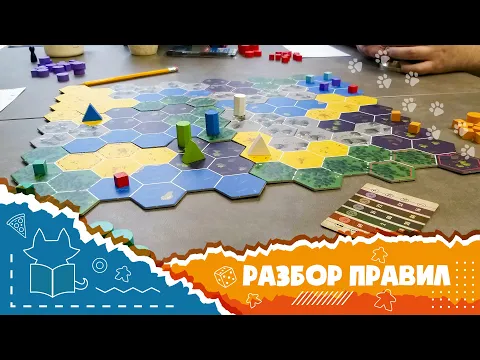 How to play + surprise