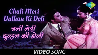 Chali Meri Dulhan Ki Doli | Official Video | Darpan | Sunil Dutt | Waheeda Rehman | Mohammed Rafi