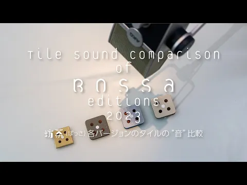 [2023] Tile SOUND comparison of Bossa editions, Board Game