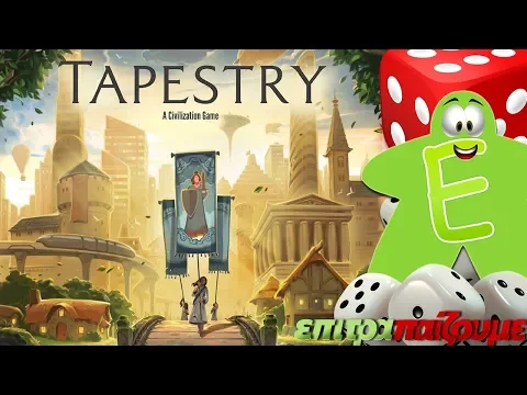 Tapestry - How to Play Video by Epitrapaizoume.gr
