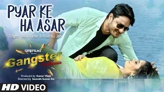Pyar ke Ha Asar | Most Romantic Bhojpuri Video Song 2018 | Feat. Gaurav Jha & Nidhi Jha