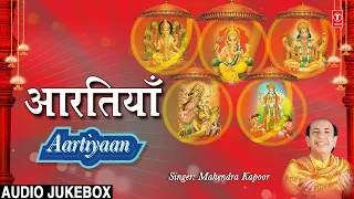 Best  Aarti Collection By Mahendra Kapoor Full Audio Song Juke Box