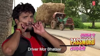 Driver Mor Bhataar [ New Bhojpuri Video Song ] Samaan Pa Password Lagaaveli