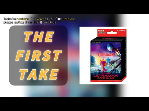First TakeUltraman Card Game | A new card set in collaboration with Netflix! #boardgames #超人力霸王卡牌遊戲