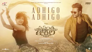 Adhigo Adhigo (Telugu) Video Song | Vasantha Kokila | Simha | Arya | Rajesh Murgesan | Ramanan