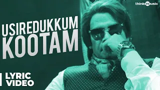 Maragatha Naanayam | Usiredukkum Kootam Song with Lyrics | Aadhi, Nikki Galrani | Dhibu Ninan Thomas