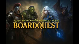 Boardquest: Tales Of Liria Unboxing Farsi / جعبه گشایی بازی رومیزی افسانهای لیریا